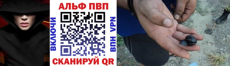 Alfa_PVP крисы CK  Энгельс 