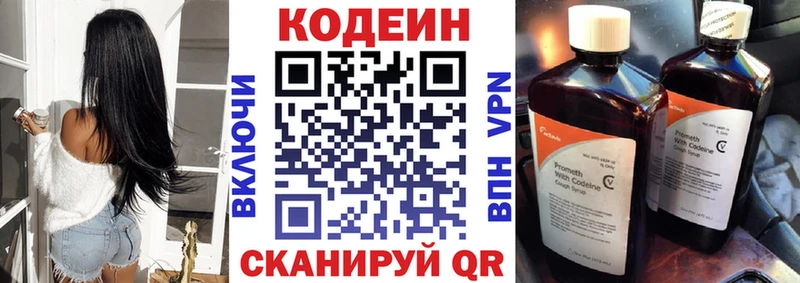 купить наркоту  Энгельс  Кодеиновый сироп Lean напиток Lean (лин) 