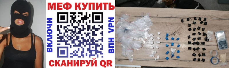 Мефедрон mephedrone  закладки  Энгельс 