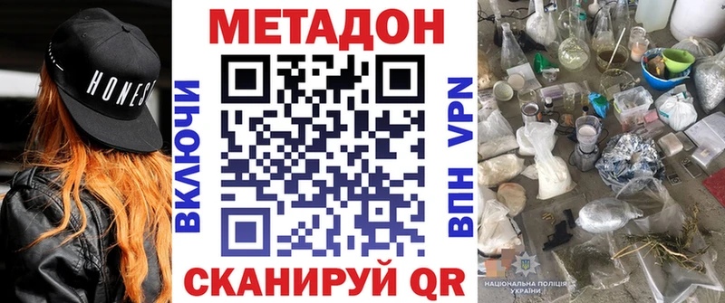 Метадон methadone  Энгельс 